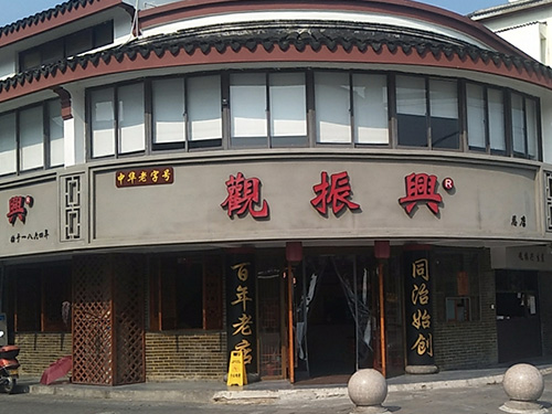 門店展示